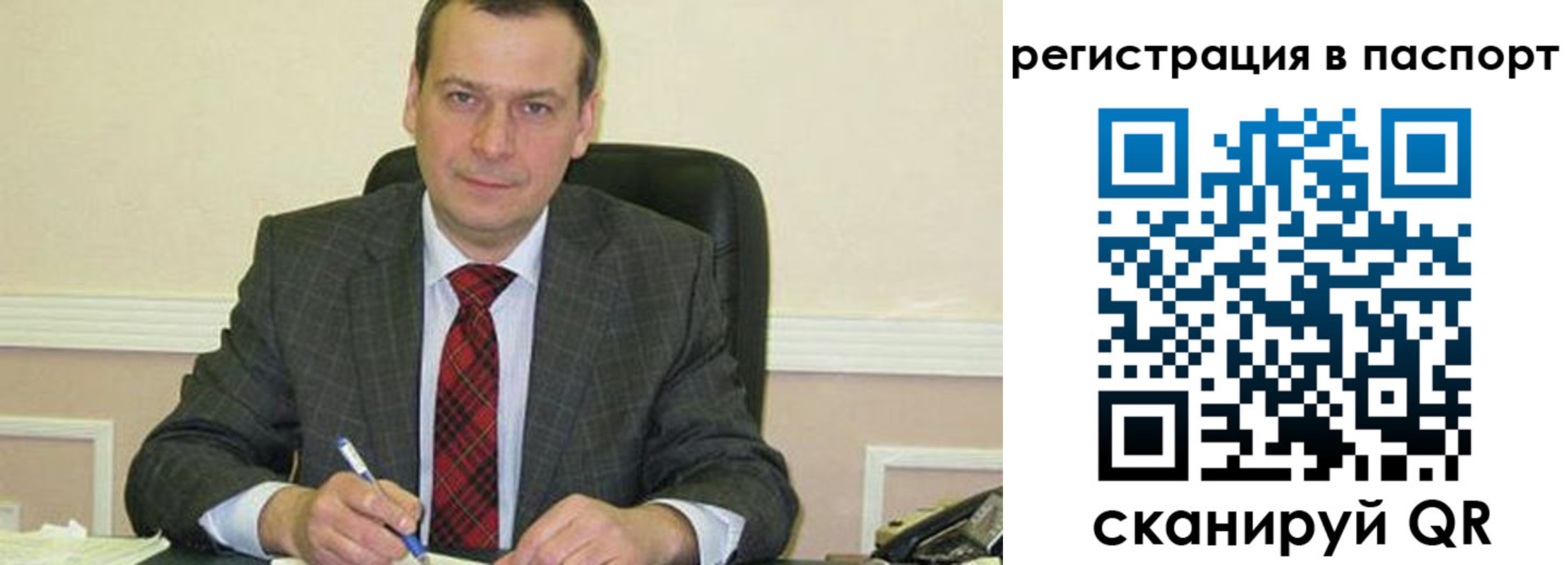 прописка законно в Балашихе