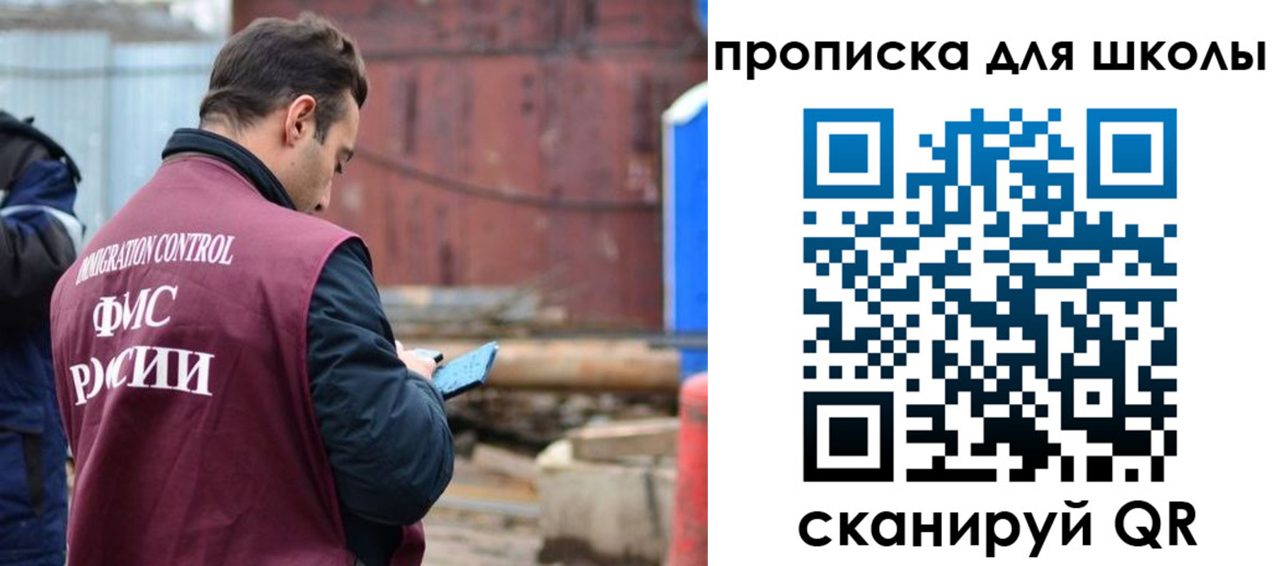 временная регистрация в Балашихе