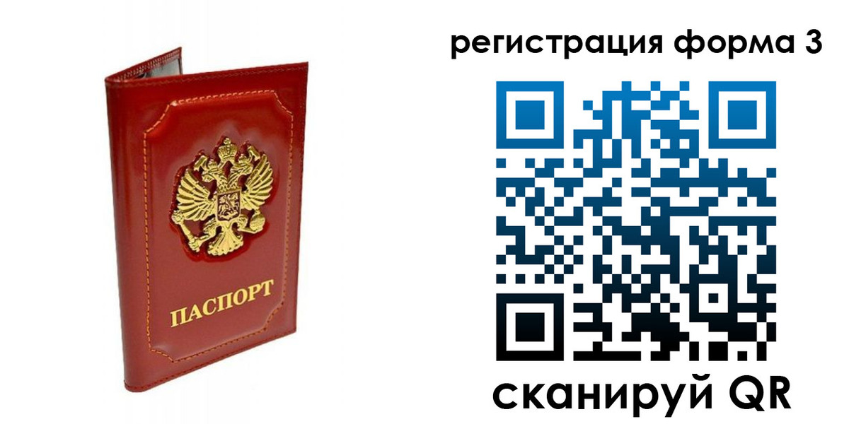 прописка поиск в Балашихе