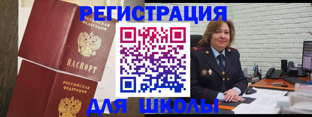 миграционный учет в Балашихе