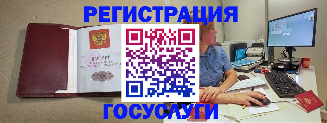 купить прописку в Балашихе