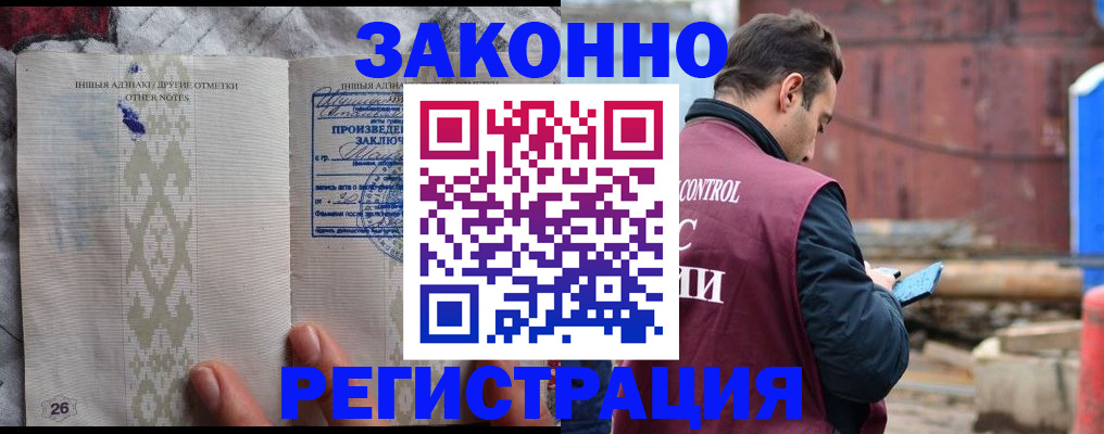 прописка для кредита в Балашихе