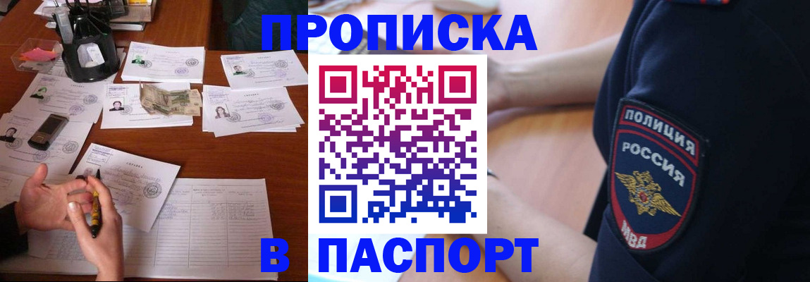 регистрация для школы в Балашихе
